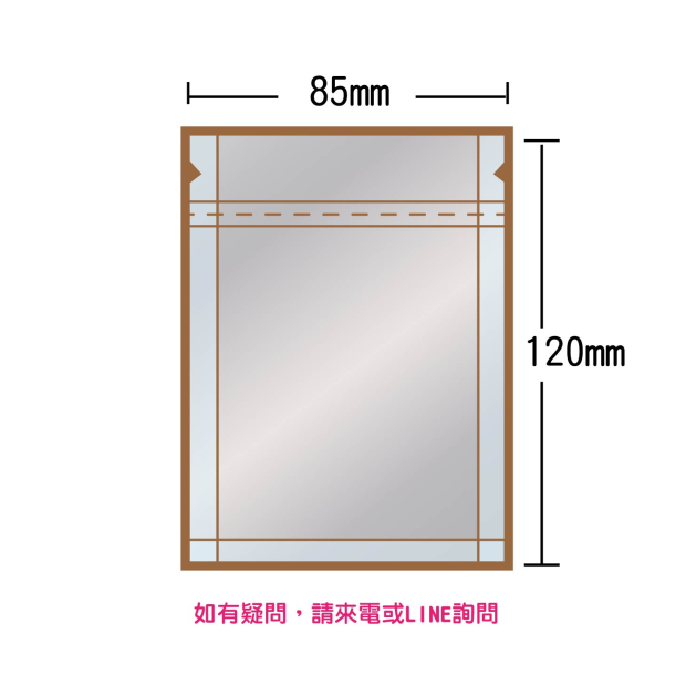 夾鏈平袋上開-鋁箔85x120mm.jpg